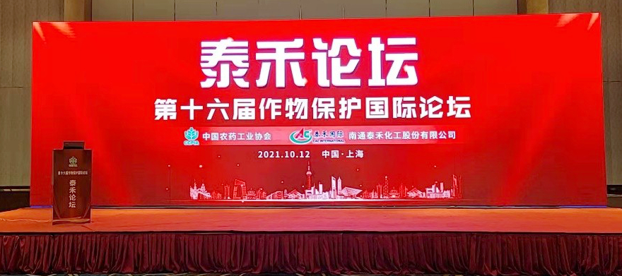 立异源动力 手艺促生长  ——918博天堂论坛（第十六届作物；；；；；；；す事厶常┰诨φ倏