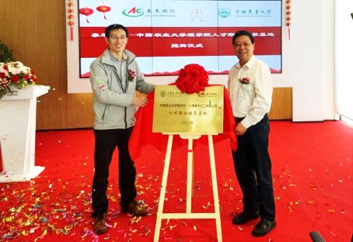 中国农业大学理学院-918博天堂化工人才团结作育基地揭牌