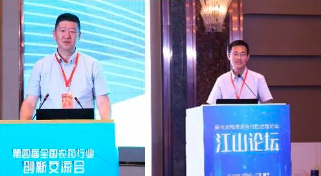 第四届天下农药行业立异交流会在邕举行 918博天堂国际鼎力大举支持绿色农药立异创造