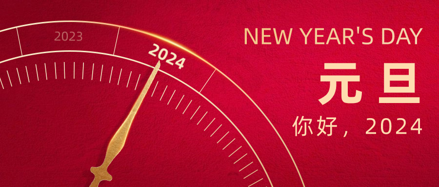 918博天堂股份谢思勉总裁新年贺词：周全贯彻倍增生长战略 加速建设全球卓越企业