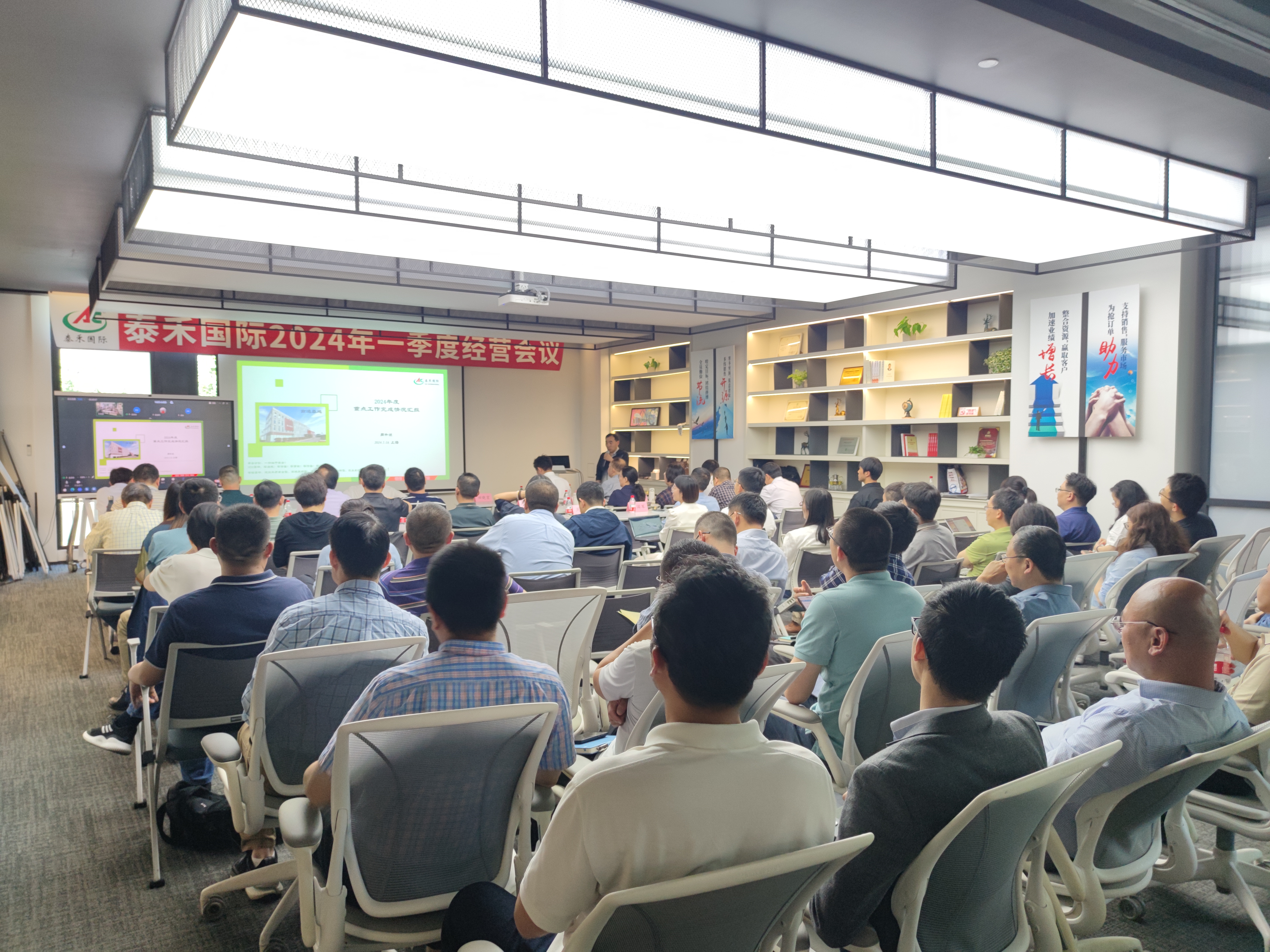 协力推进 增效降本 共创未来——918博天堂国际一季度谋划会在沪召开