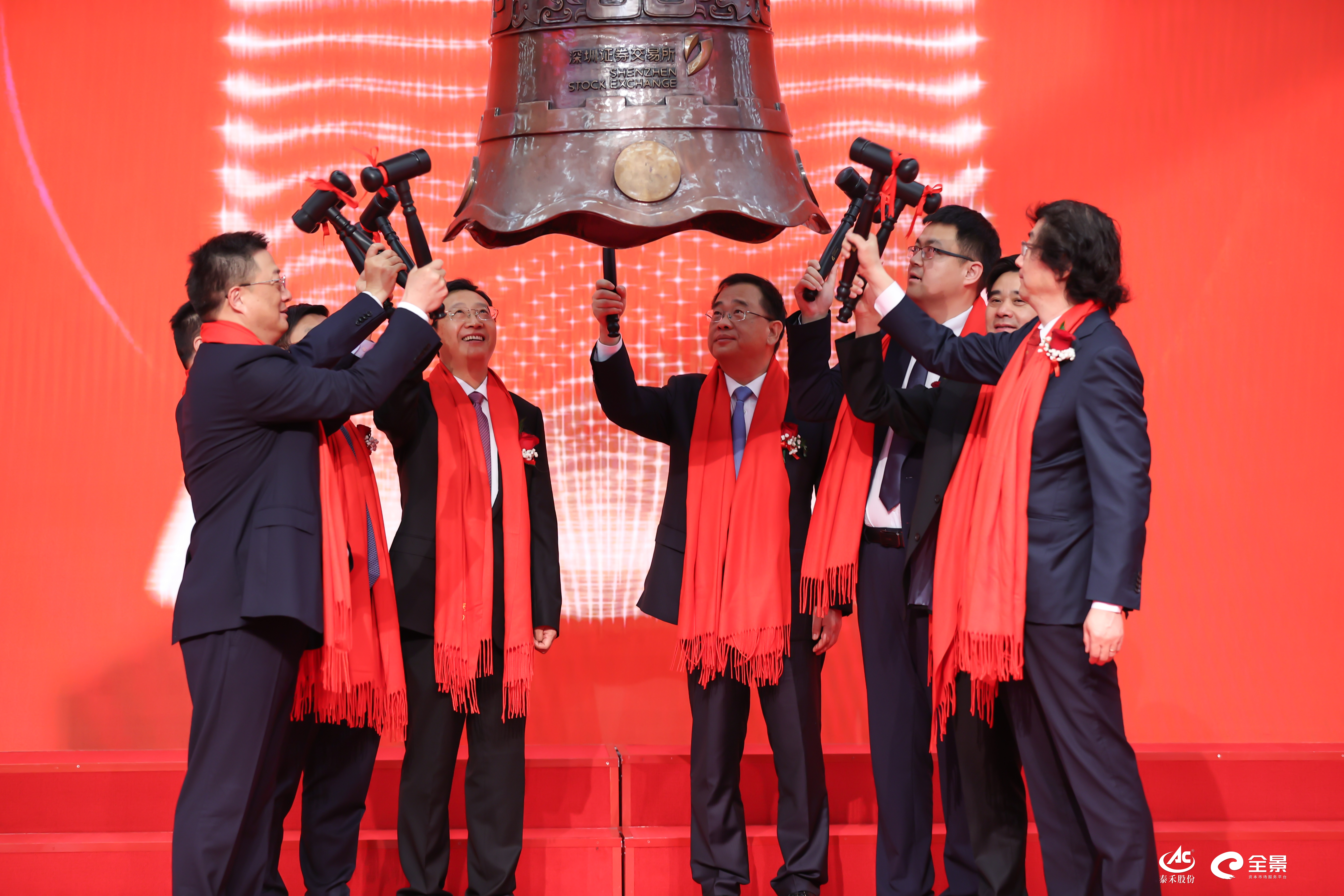 918博天堂股份乐成上岸深交所创业板 开启高质量生长新篇章